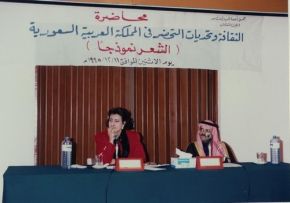 محاضره ثقافيه للدكتور-سعد البازعي في نادي الجامعه بالشويخ-11-12-1995م